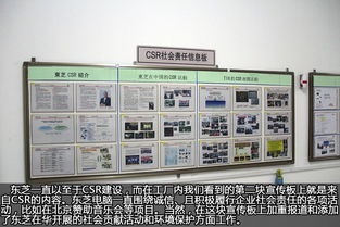 品質發現之旅 東芝電腦杭州工廠探秘，聚焦軟件及輔助設備
