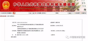 推進(jìn)工程總承包，規(guī)范建筑市場(chǎng)秩序——住建部與發(fā)展改革委就《房屋建筑和市政基礎(chǔ)設(shè)施項(xiàng)目工程總承包管理辦法》公開征求意見