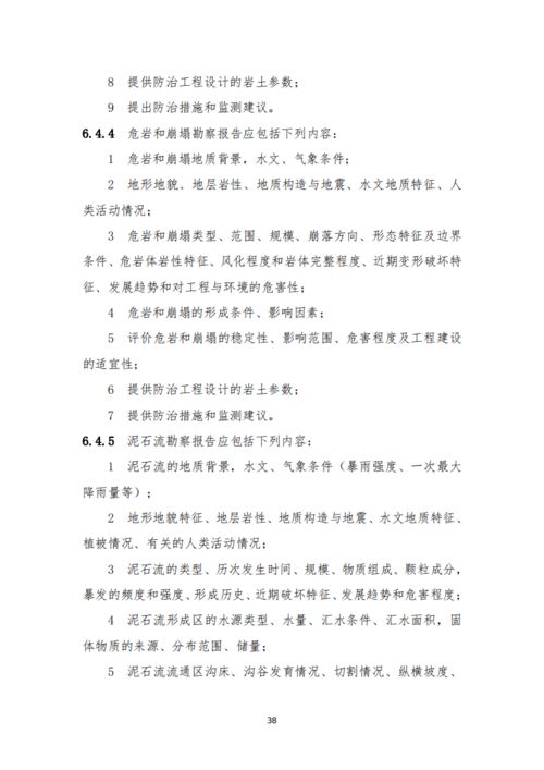 時(shí)隔十年再更新 住建部發(fā)布《房屋建筑和市政基礎(chǔ)設(shè)施工程勘察文件編制深度規(guī)定（2020年版）》對工程總承包模式的影響與意義